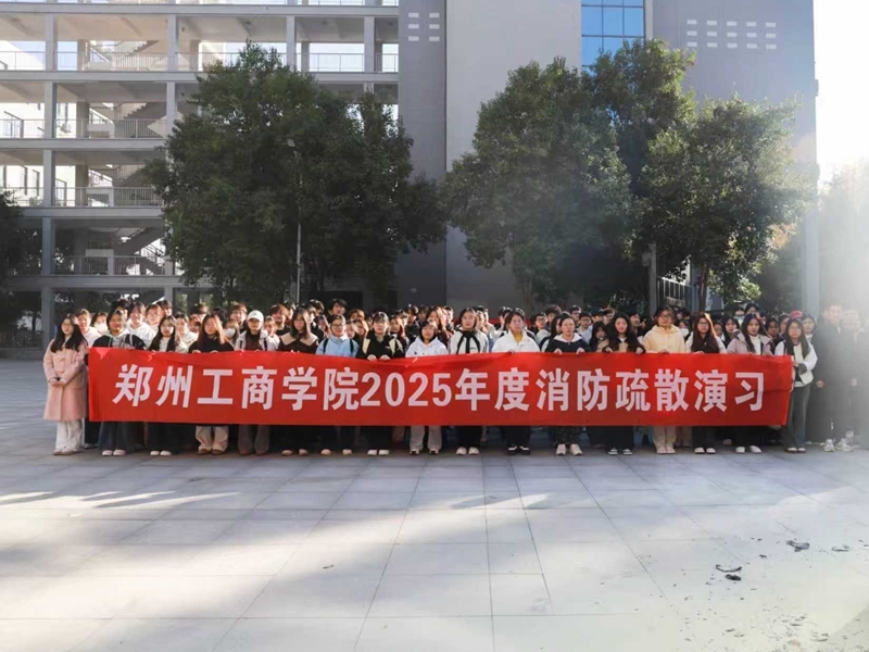 国产传媒一区在现免费观看联合信息工程学院开展消防安全培训和疏散演习